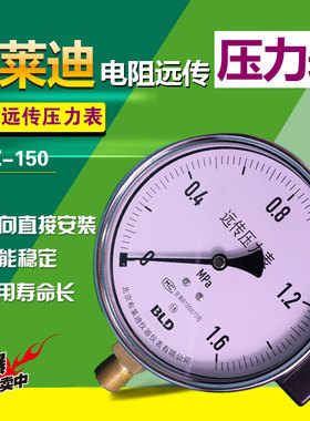 BLD布莱迪电阻远传压力表变频器供水YTZ150北京自动化三厂京仪表