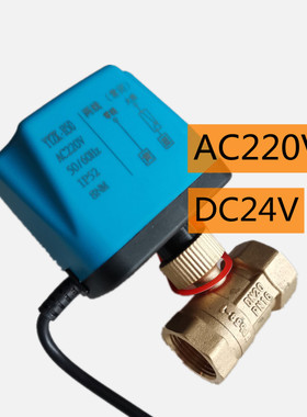 电动二通阀DC24V球阀220V铜水阀DN15 20 25 32 40 50两线常闭开关