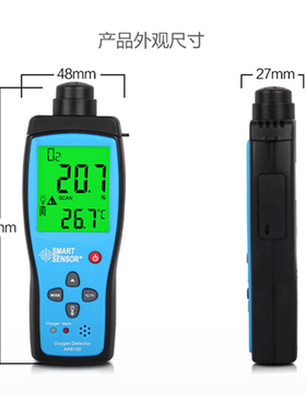 希玛AR8100氧气O2浓度含量气体检测仪手持便携式检测试测定仪表