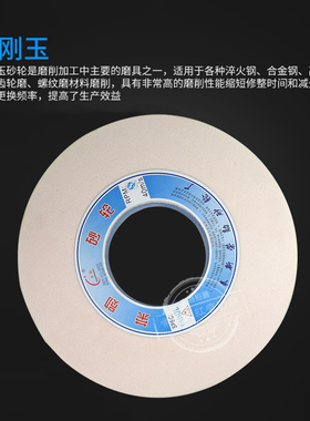 磨床砂轮 400*63*203平面磨砂轮片 陶瓷外圆磨砂轮 单面凹砂轮片