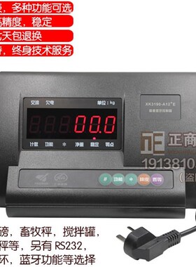 自制小地磅配件地磅全套配件耀华畜牧仪表防鼠线传感器A12E电子秤