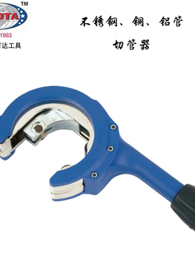 美国LICOTA力可达棘轮不锈钢铜管铝管割刀切管器刀片APT-2301/02