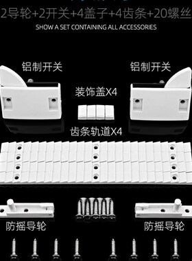 塑钢上下移窗定位器套装塑料卡扣齿条配件美式窗户上推窗固定卡条