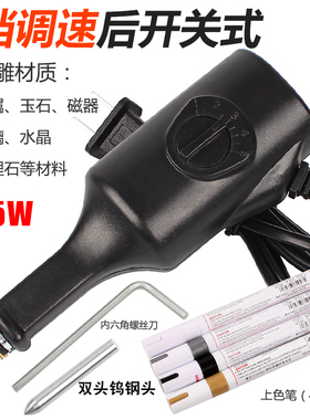 手持式雕刻机小型电动刻字笔不锈钢金属石头玉石微雕刻字机电刻笔