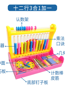 学具盒套装 小学一二年级学具盒 小学生加减法算数算盘算数棒计数