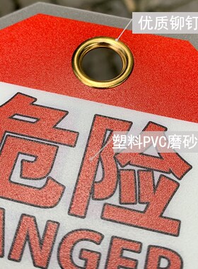 警示挂牌中英文维修上锁吊牌个人挂牌管理锁具停工检修标识牌