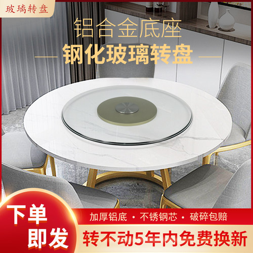 餐桌转盘家用玻璃大圆桌钢化玻璃台面香槟金色铝合底座连体园转桌 - 图0