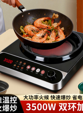 凹面电陶炉3500W猛火爆炒