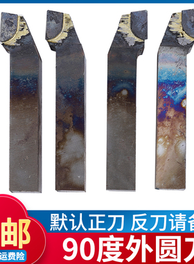 90度外圆刀YT15 YT5 YW2 YG8 YS8 YG6X YT726 YG3焊接车刀30x30方