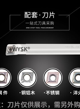 高速钢数控内孔车刀抗震镗孔刀杆防震小径H08K/10K/12-SCLCR06/09
