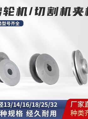 台式砂轮机夹板轴套砂轮机抛光机打磨机配件内孔14mm切割机配件