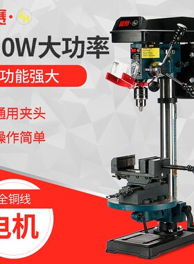 福赛220v多功能台钻小型铣床家用16mm工业级高精度台式无刷电钻