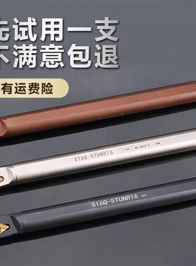 数控内孔93度车刀杆螺钉式S16Q-STUNR16三角刀片镗孔弹簧钢抗震