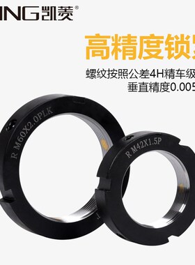 R型径向精密锁紧螺母 锁定螺母数控机床杠丝杆轴承止退防松圆旋母