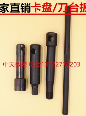 卡盘扳手 刀台扳手 整体挤压成型整体淬火12方12*12/14*14/17*1