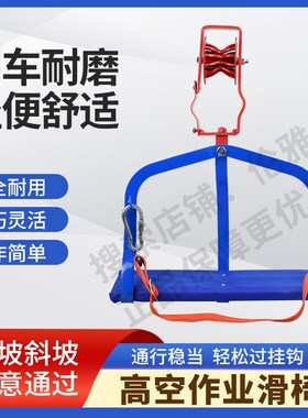 钢绞线滑椅光缆通信滑板车电信施工滑车高空安全滑车挂线车好双轮