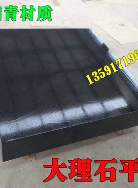 大理石平台检测平台000级精度大理石方规花岗岩平尺直角尺方箱V块