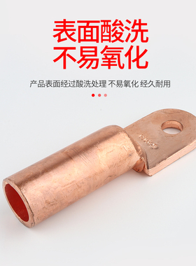 DT-16平方铜鼻子 电缆接线头 铜耳式 接线端子接线鼻 五星国标A级