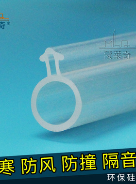 O型塑钢门窗卡槽式密封条平开窗户缝防风保暖隔音条防撞防水胶条