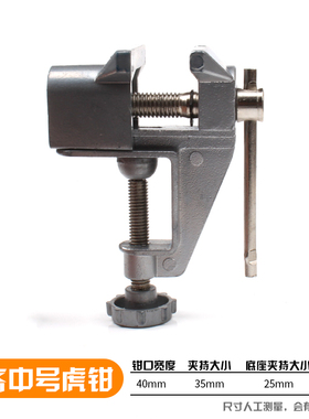 迷你铝合金桌虎钳小号平口台钳手工DIY夹持工具文玩模型印章夹床