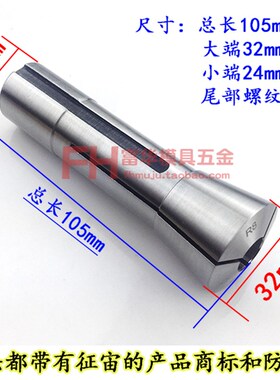 R8铣床夹头 嗦咀索嘴 M12粗牙 7/16细牙3 4 5 6 8 10 12 14 16 20