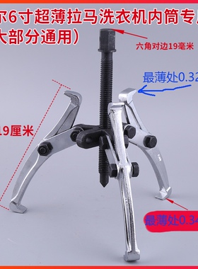 维修拆双动力洗衣机内桶离合器专用工具清洗套筒螺母螺帽捶打扳手