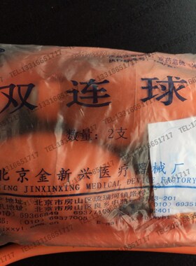 小树牌 金新兴 双联球 双连球 手动橡胶打气泵 二联球 二连球