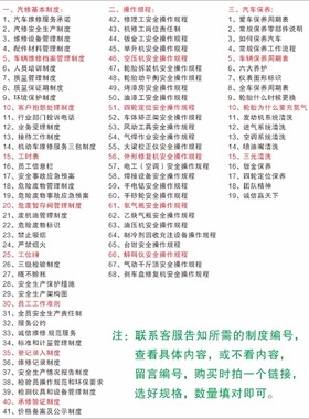 如何保养汽车二类三类汽修厂上墙制度牌广告牌kt板写真喷绘