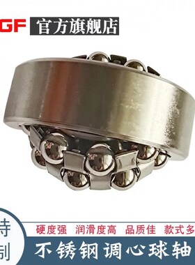 不锈钢调心轴承420材质S1207 S1208 S1209 S1210 S1212 双排调心
