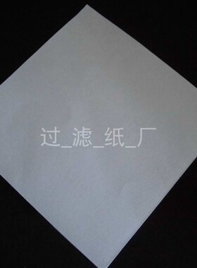 定性过滤纸,纸质,无,0.65*50m,10m,卷实验室过滤纸卷装过滤纸