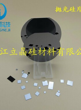6英寸双面抛光晶圆硅片 半导体级 高纯度单晶硅 可自行切割划片
