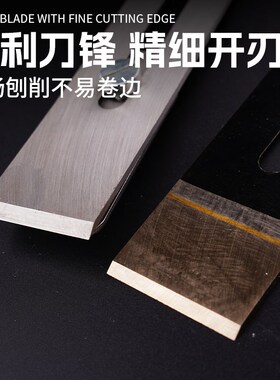 木刨专用锋钢手工锻打刀片44/51mm木匠手工推刨刀片高速钢刨刃