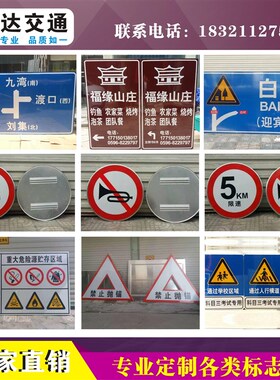 定做交通设施标志牌驾校标牌指示牌限高限速标识反光路牌倒车入库
