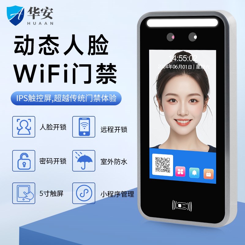 Waterproof dynamic face recognition access control system all-in-one facial brush face attendance electronically controlled magnetic lock access control set