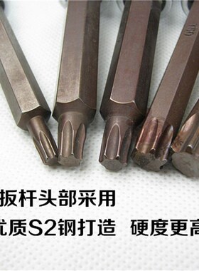 1/2寸内六角压配套筒加长旋具套管头子电动棘轮扳手内六花批头T52