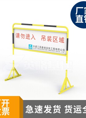 吊装区域警示牌  警示牌架子 工地标识牌架子 工地标准化定型化