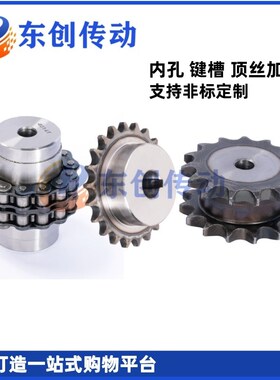 工业齿轮 链轮 同步轮传动件 加工定制 内孔 键槽 顶丝孔非标定做
