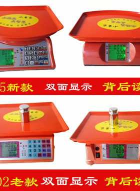 小当家30kg公斤称重电子秤商用小型台秤计价秤家用市场称菜电子秤