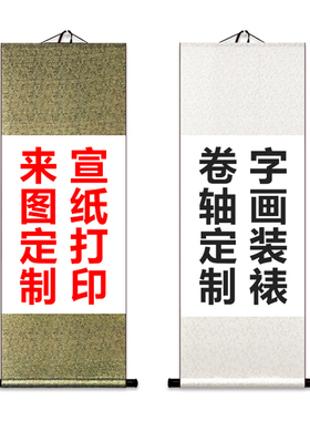艺术微喷打印宣纸国画画芯印刷油画布喷绘卷轴挂画定制绢丝布打印