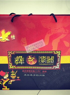 四川凉山彝族漆器酒具套装礼盒装纯天然土漆复古手工艺餐具纪念品
