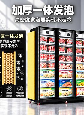 茂立闪式冷冻展柜商用速ZSG-004冻超市生牛肉鲜榴示莲冰激凌雪糕