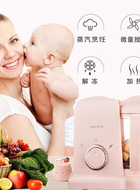 多功能搅拌机迷你婴儿辅食机蒸煮搅拌一体小型全自动料理研磨工具