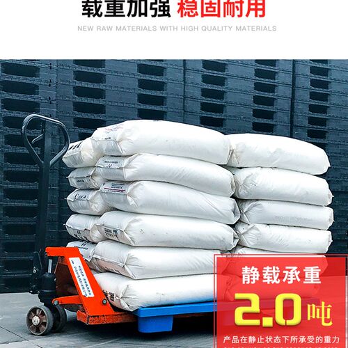 塑料托盘叉车防潮板仓库垫板工业栈板货物卡板地台货架垫仓板网格 - 图1