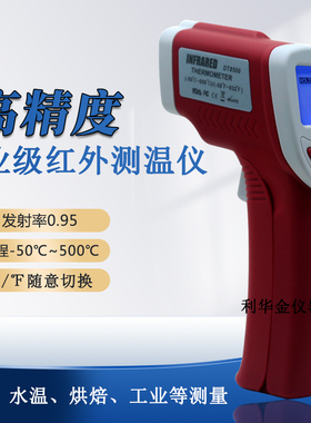 红外线测温仪DT8380高精度电子温度检测器手持式油温水温测温枪