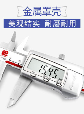 广陆电子数显卡尺200高精度0-300mm不锈钢150小型玉石文玩guanglu