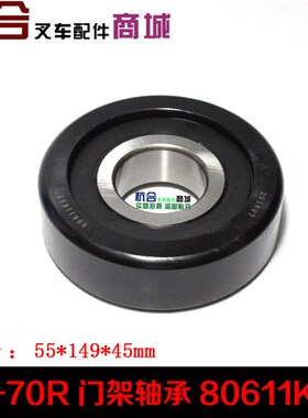 叉车门架轴承80611K5T适用杭叉5-7吨 50R 60R 70R吨门架滚轮轴承