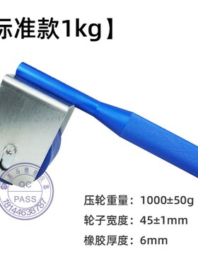 2kg手动辗碾压滚轮压轮7351kg胶带保持力手推包胶测试压辊2KG专业