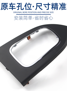 适配长安CS35排挡杆装饰边框镀铬装饰件面板换挡防尘套边框亮条