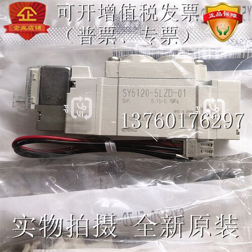 全新正品日本SMC电磁阀 SY5120-5LZD-01SY5120-4LZD-015LOZE - 图0
