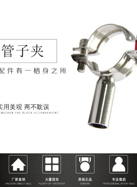 全304不锈钢紧固圆管卡子固定管道箍管卡管夹水管焊接管子管支架